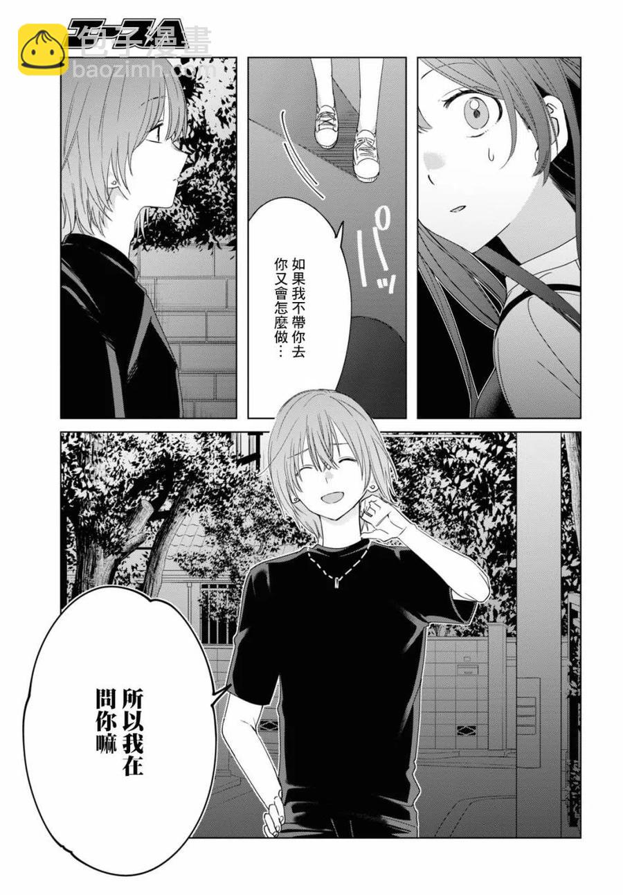 20 再会与过去27