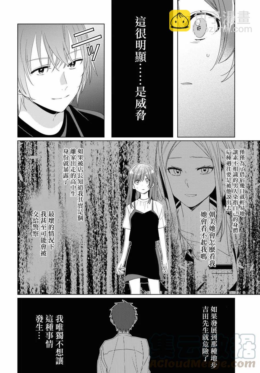20 再会与过去28