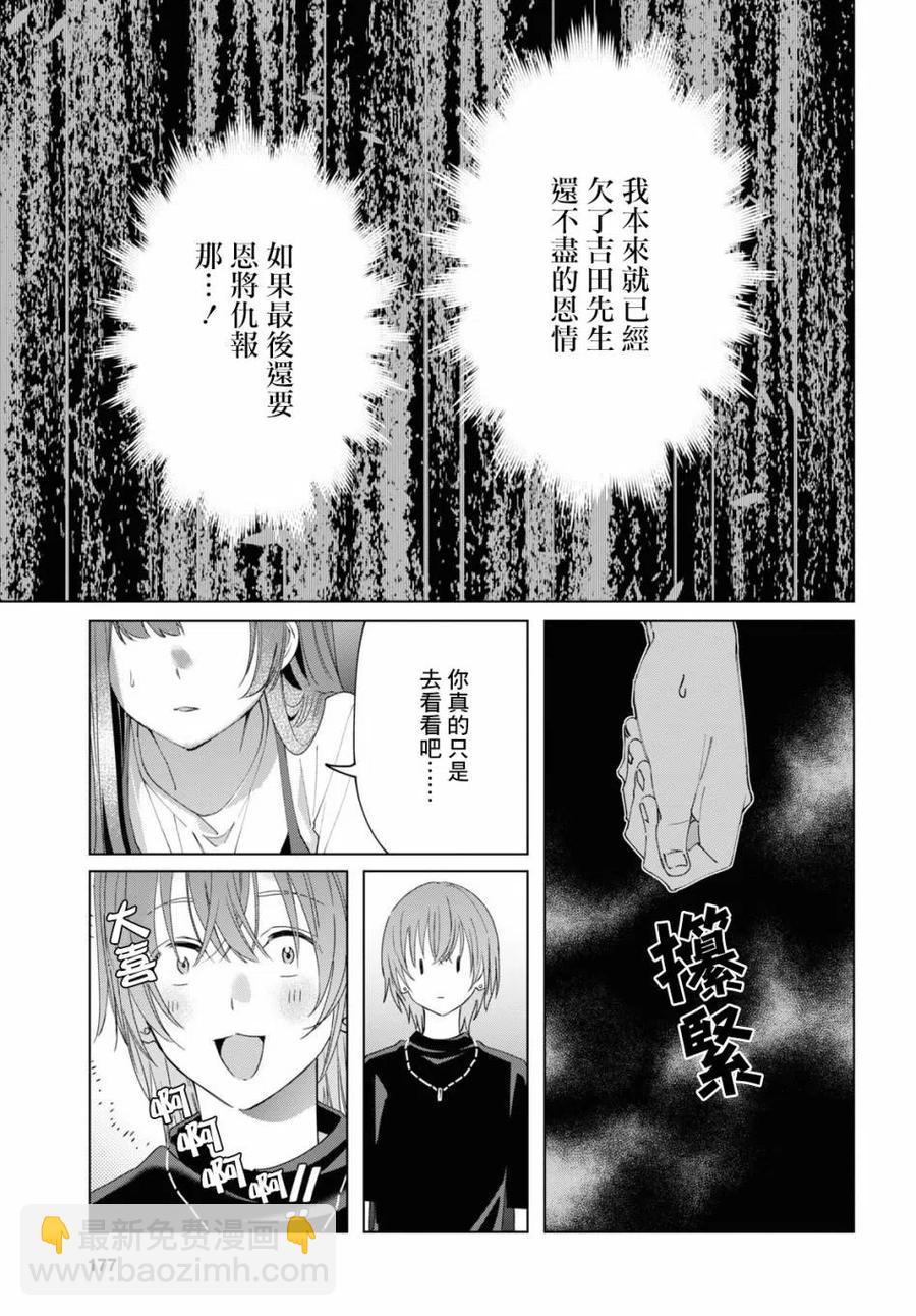 20 再会与过去29
