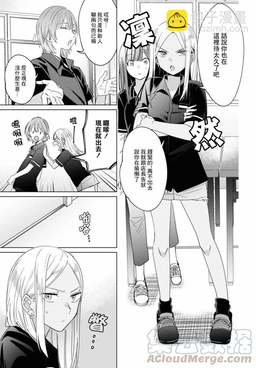 20 再会与过去6