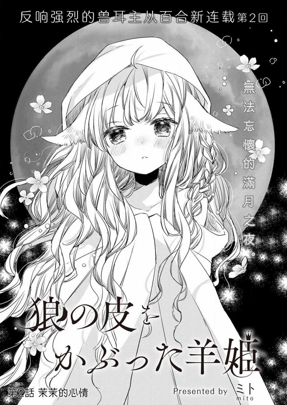第2话0