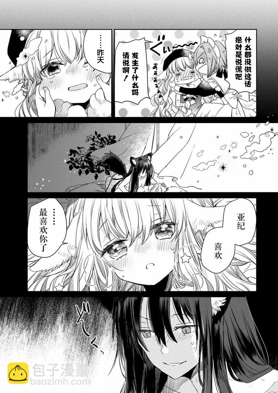第2话6