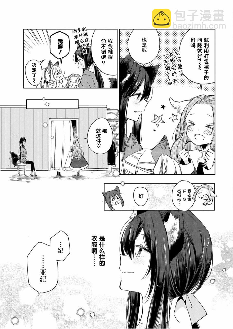 第07话10