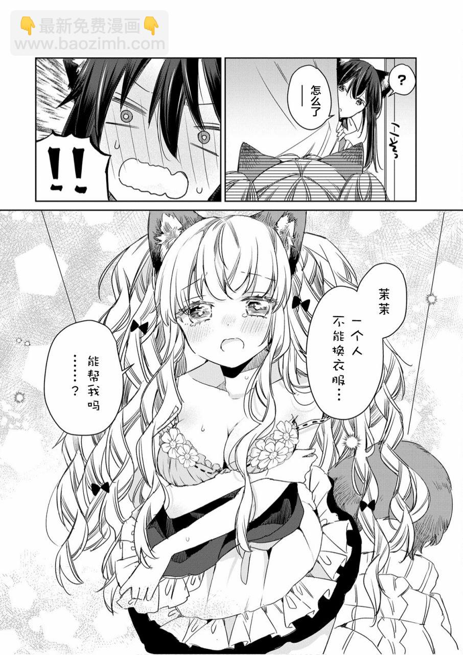 第07话11