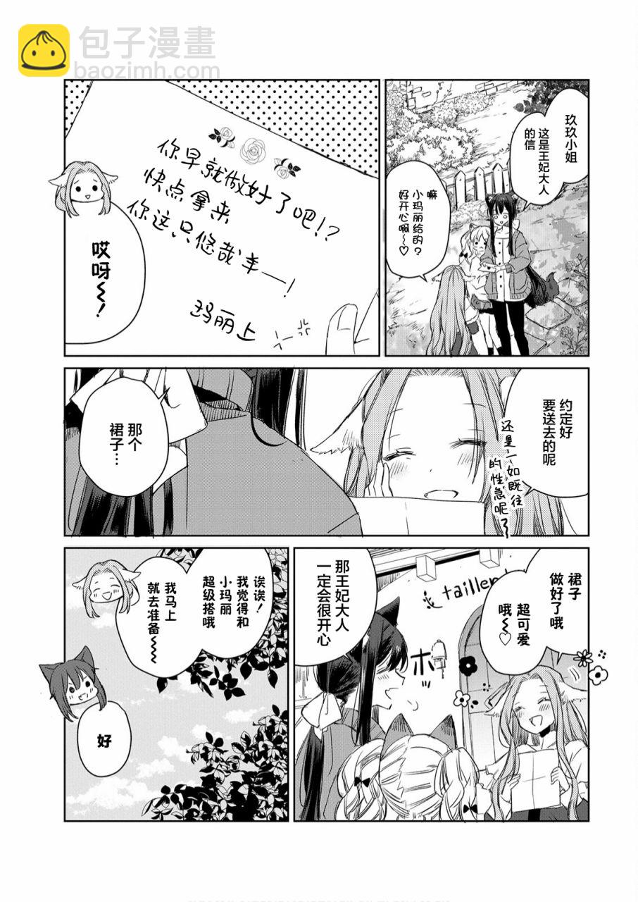 第07话6