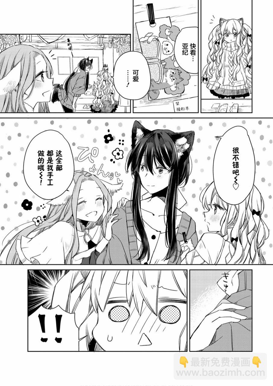 第07话8