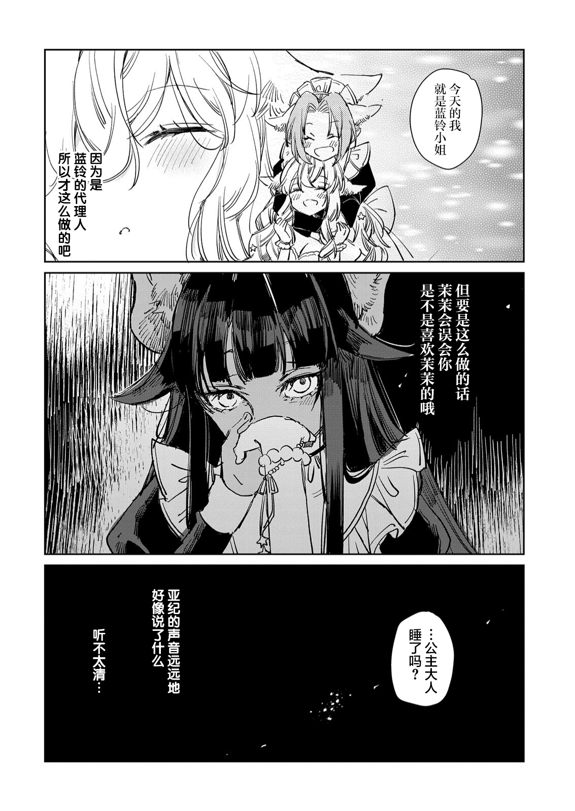 第15话19