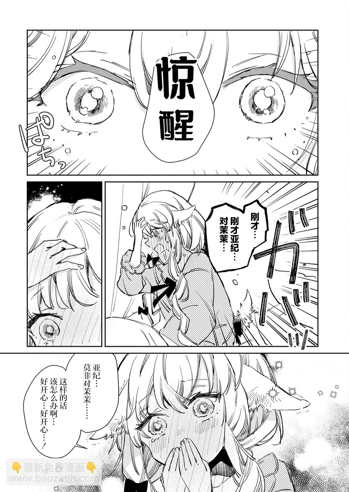 第15话21
