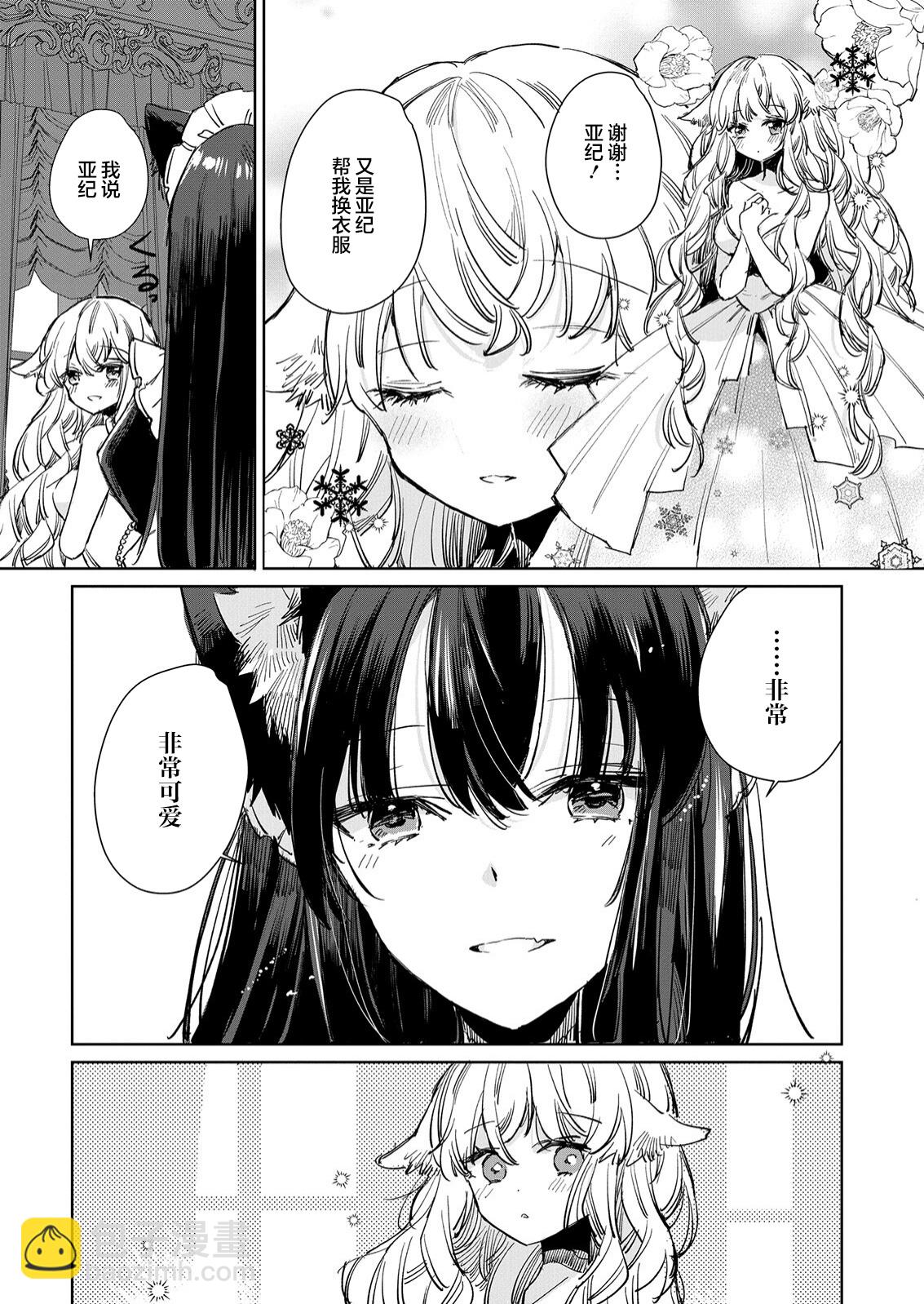 第15话9