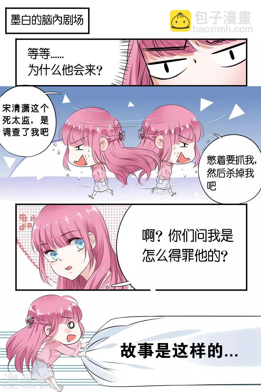 第3话 她是我的女人4
