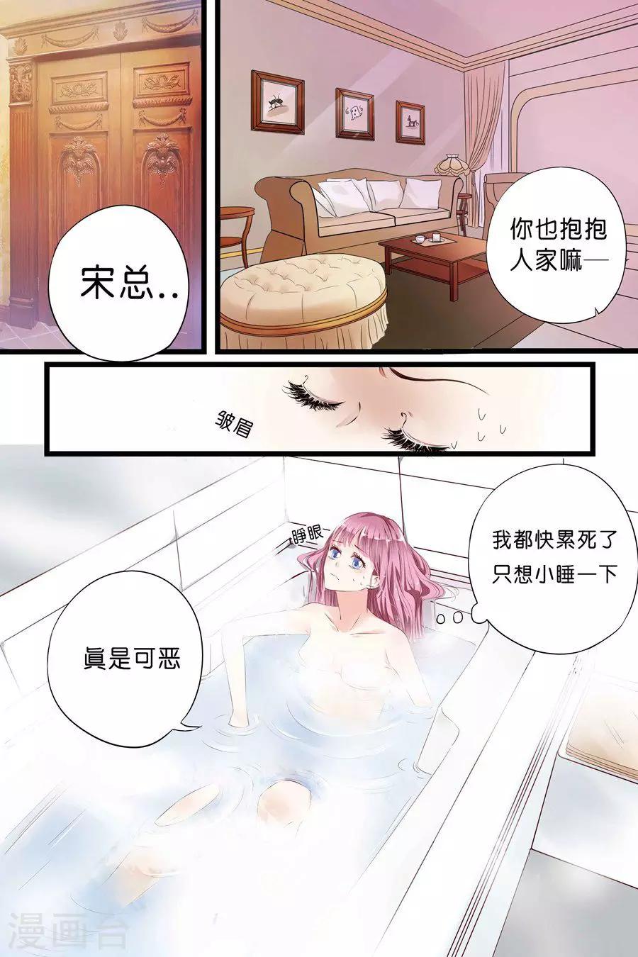 第3话 她是我的女人5