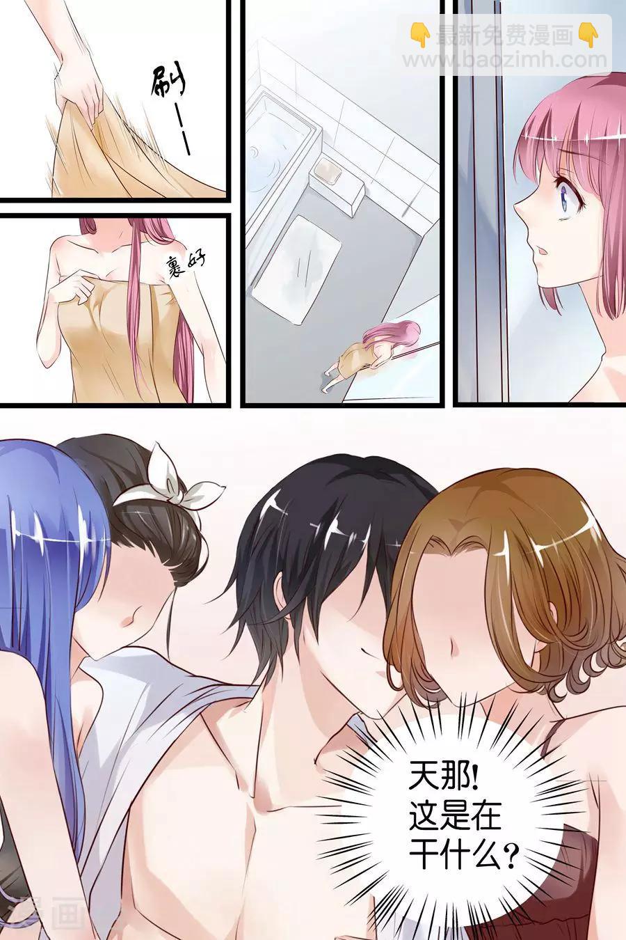 第3话 她是我的女人6