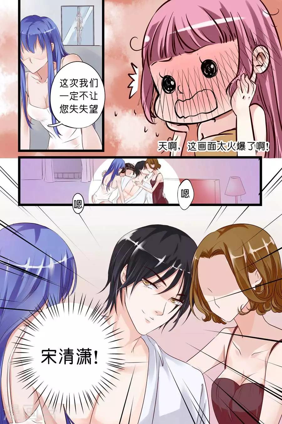 第3话 她是我的女人7