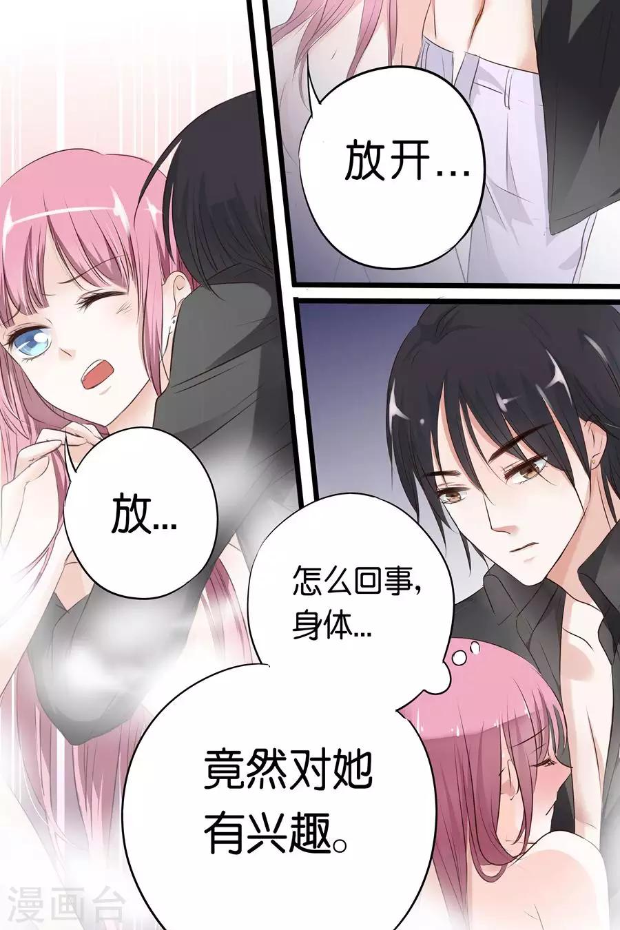第6话 帮你洗干净2