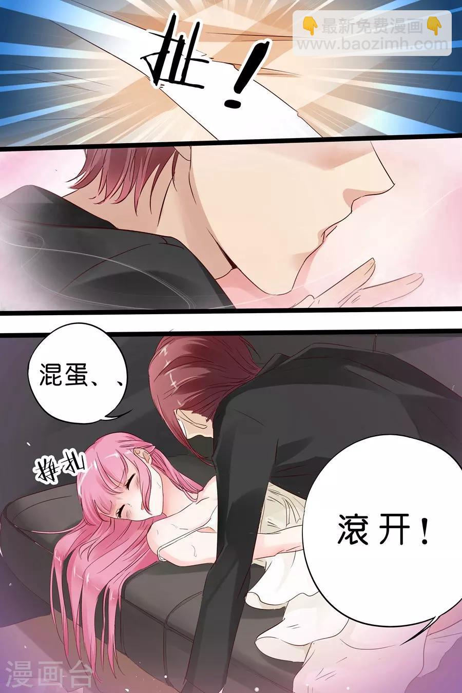 第17话 宋总饶了我吧1
