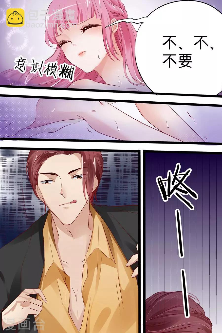 第17话 宋总饶了我吧2