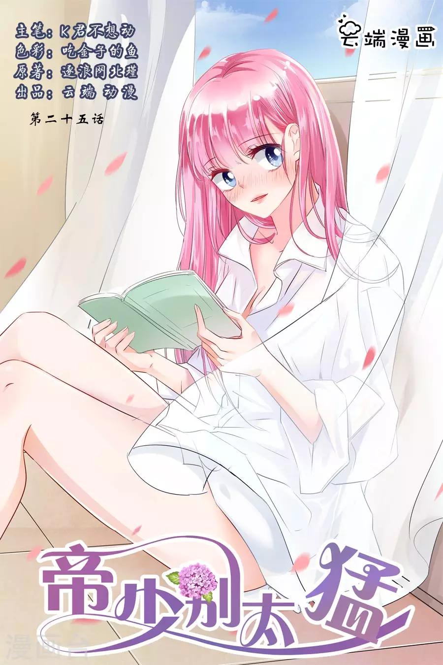 第25话 是他没错0