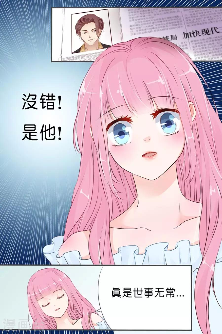 第25话 是他没错3