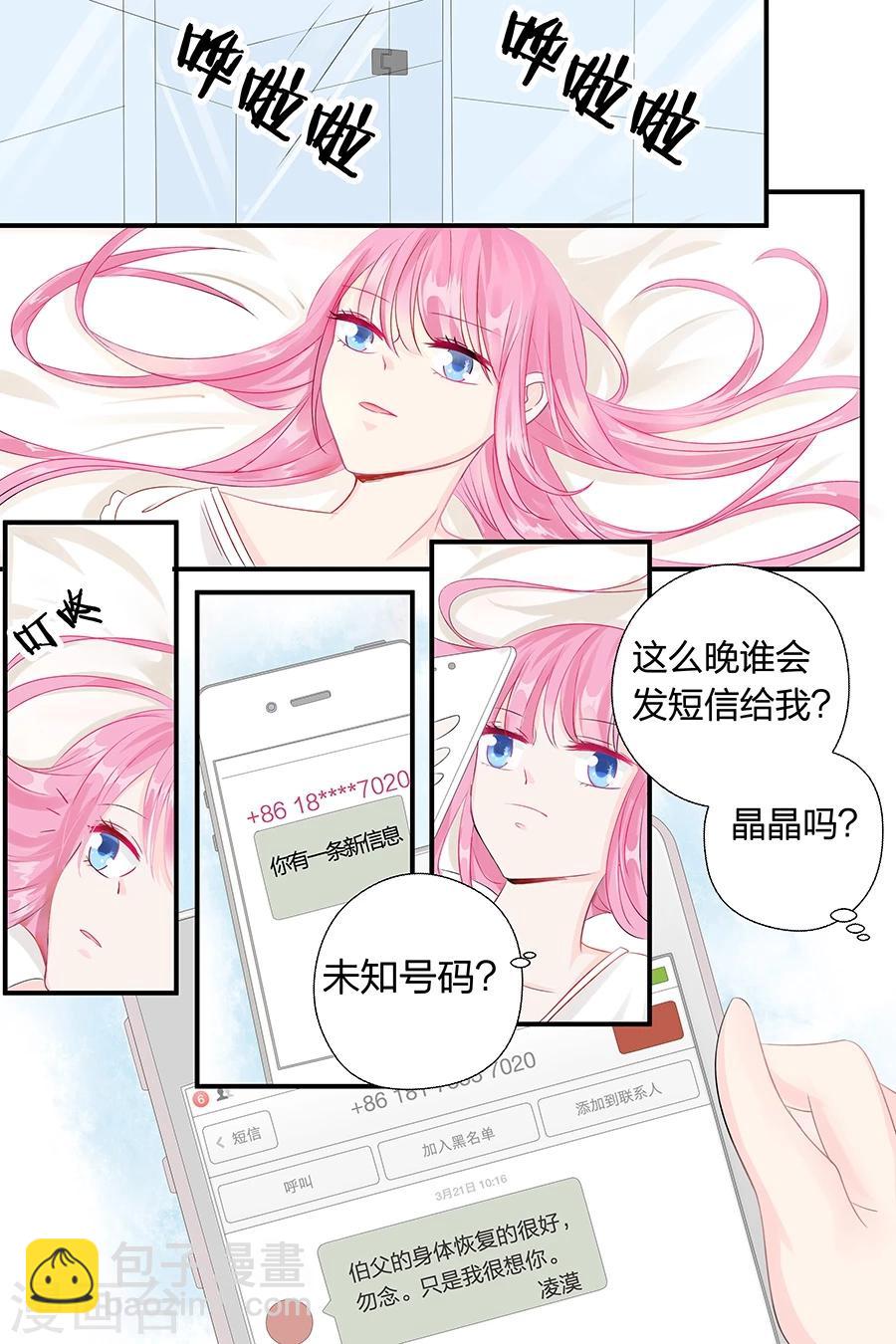 第46话 只是想你了8