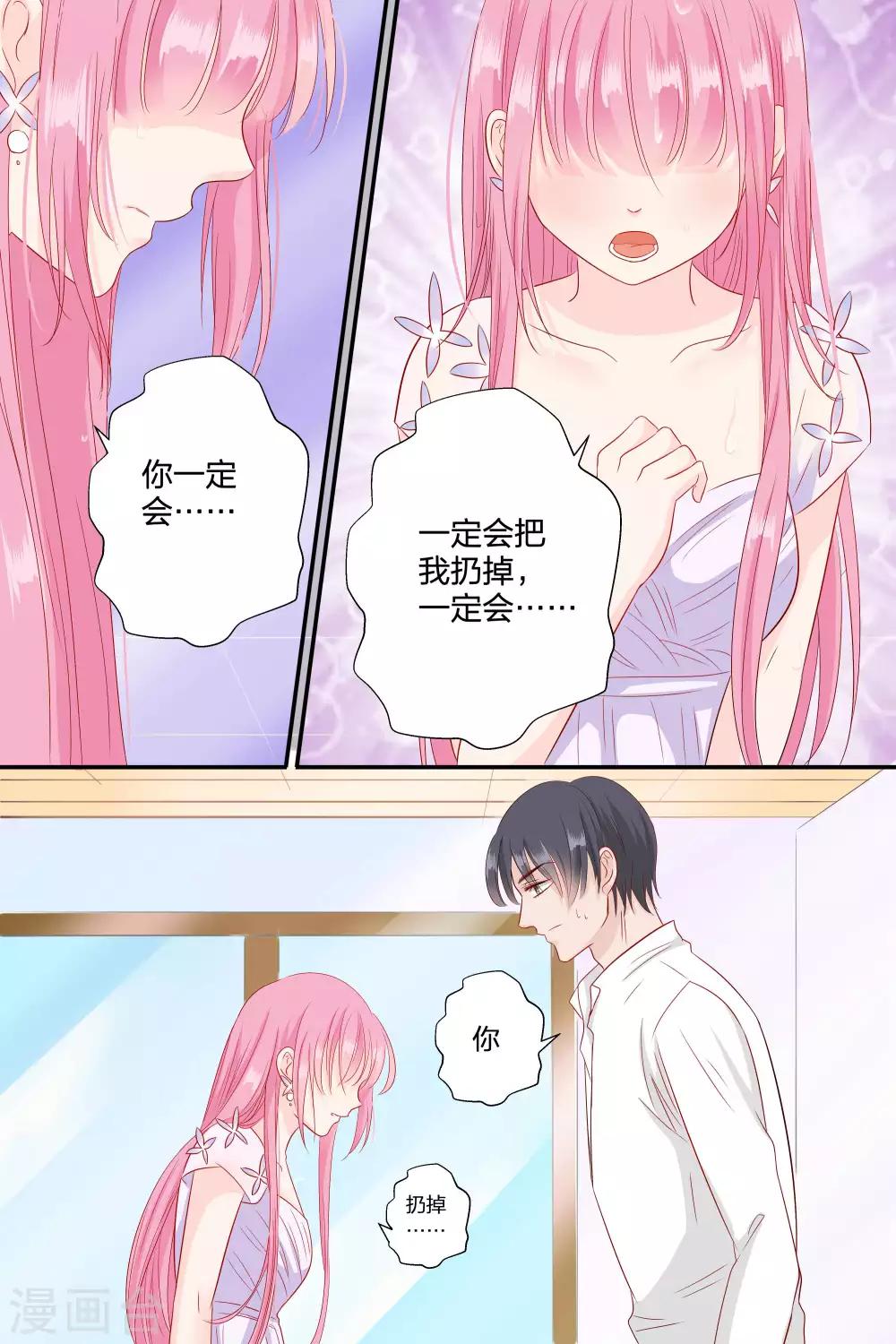 第66话 你只知道把脱衣服4