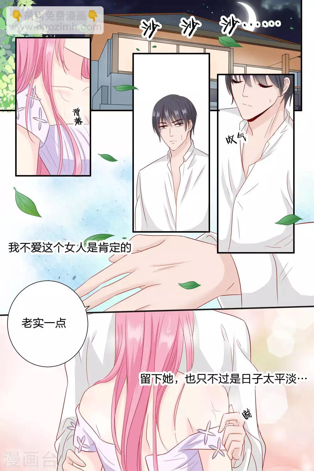 第66话 你只知道把脱衣服5