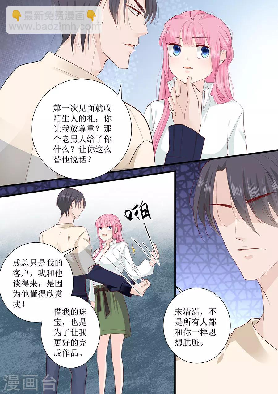 第246话 这只是场交易1