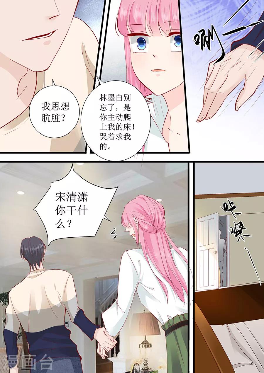 第246话 这只是场交易2