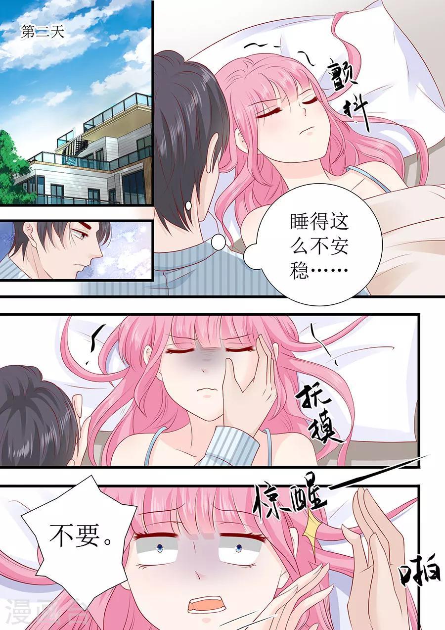 第246话 这只是场交易6