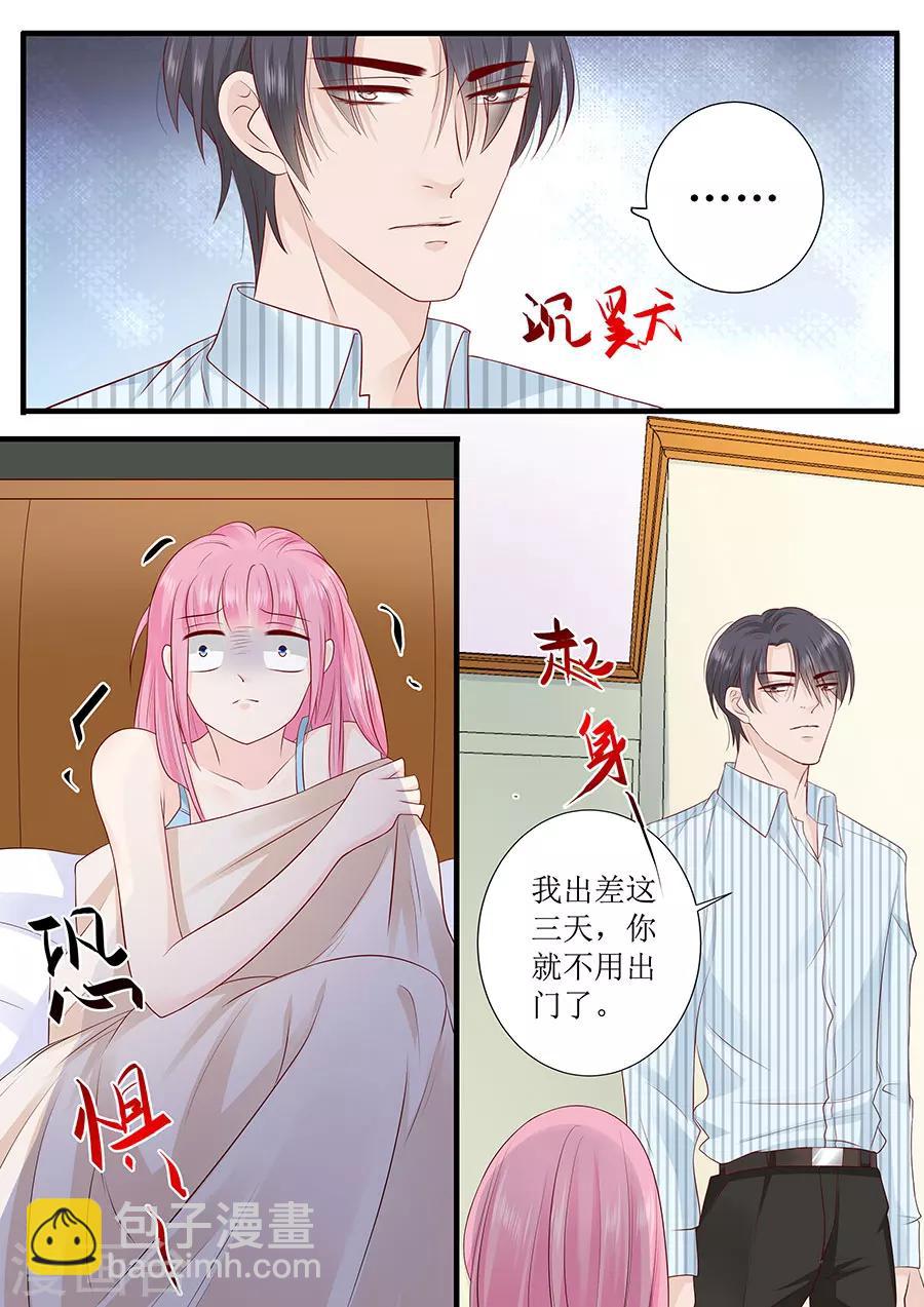 第246话 这只是场交易7