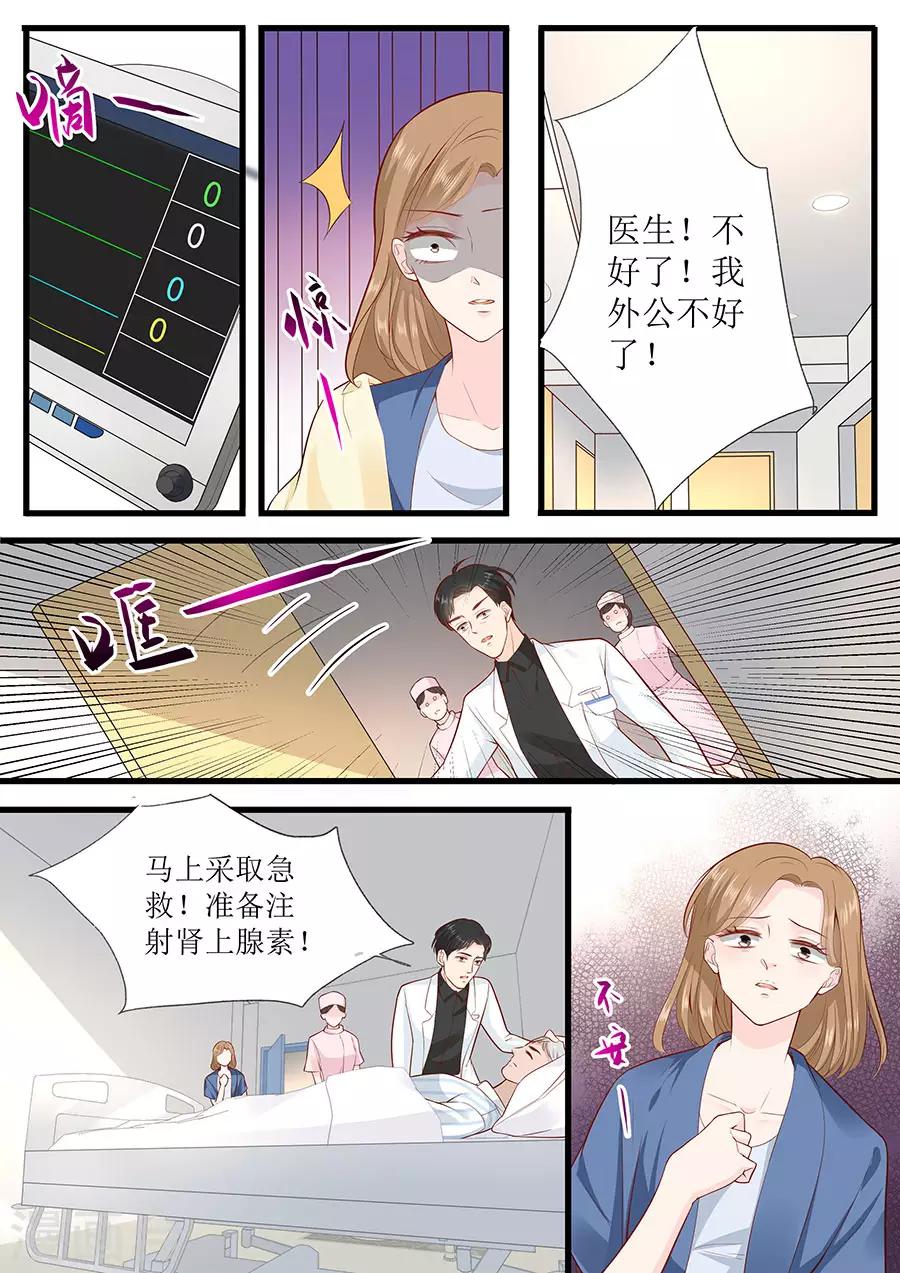 第273话 外公去世2