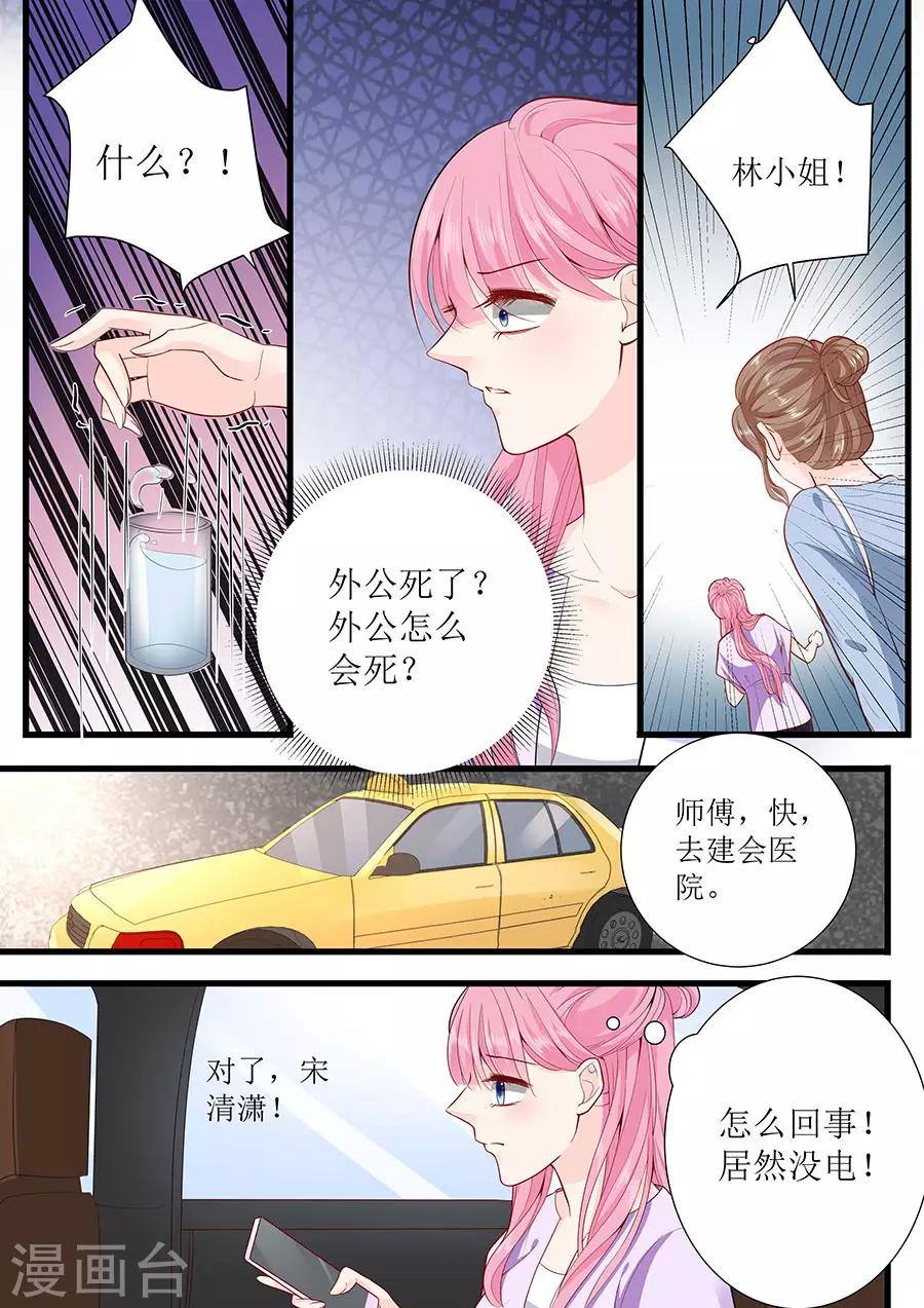 第273话 外公去世6
