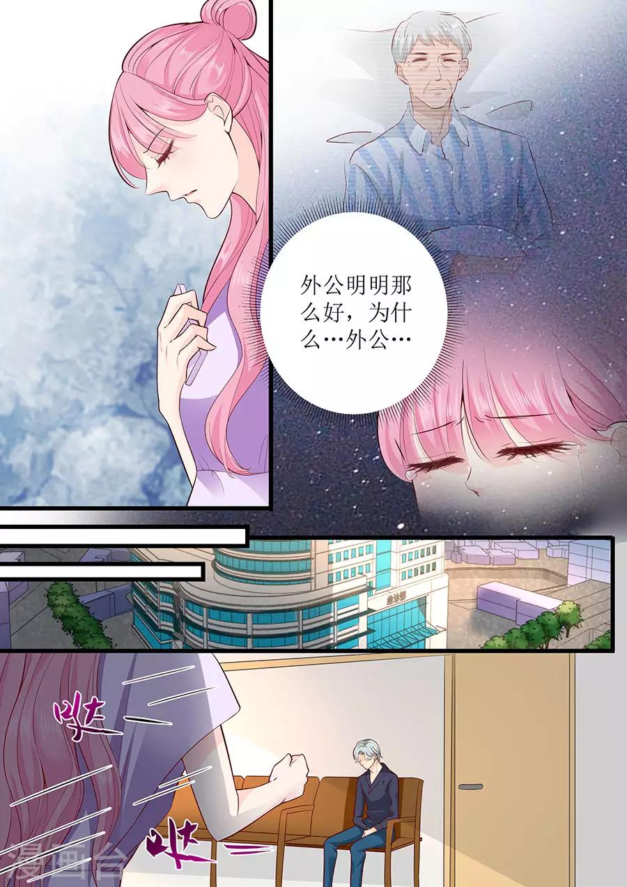 第273话 外公去世7