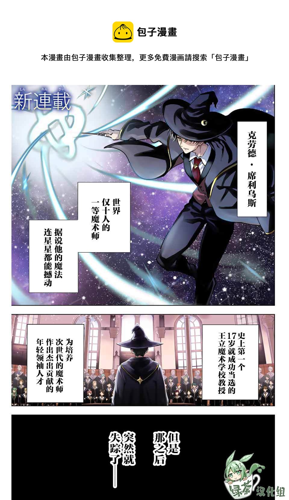第1话0