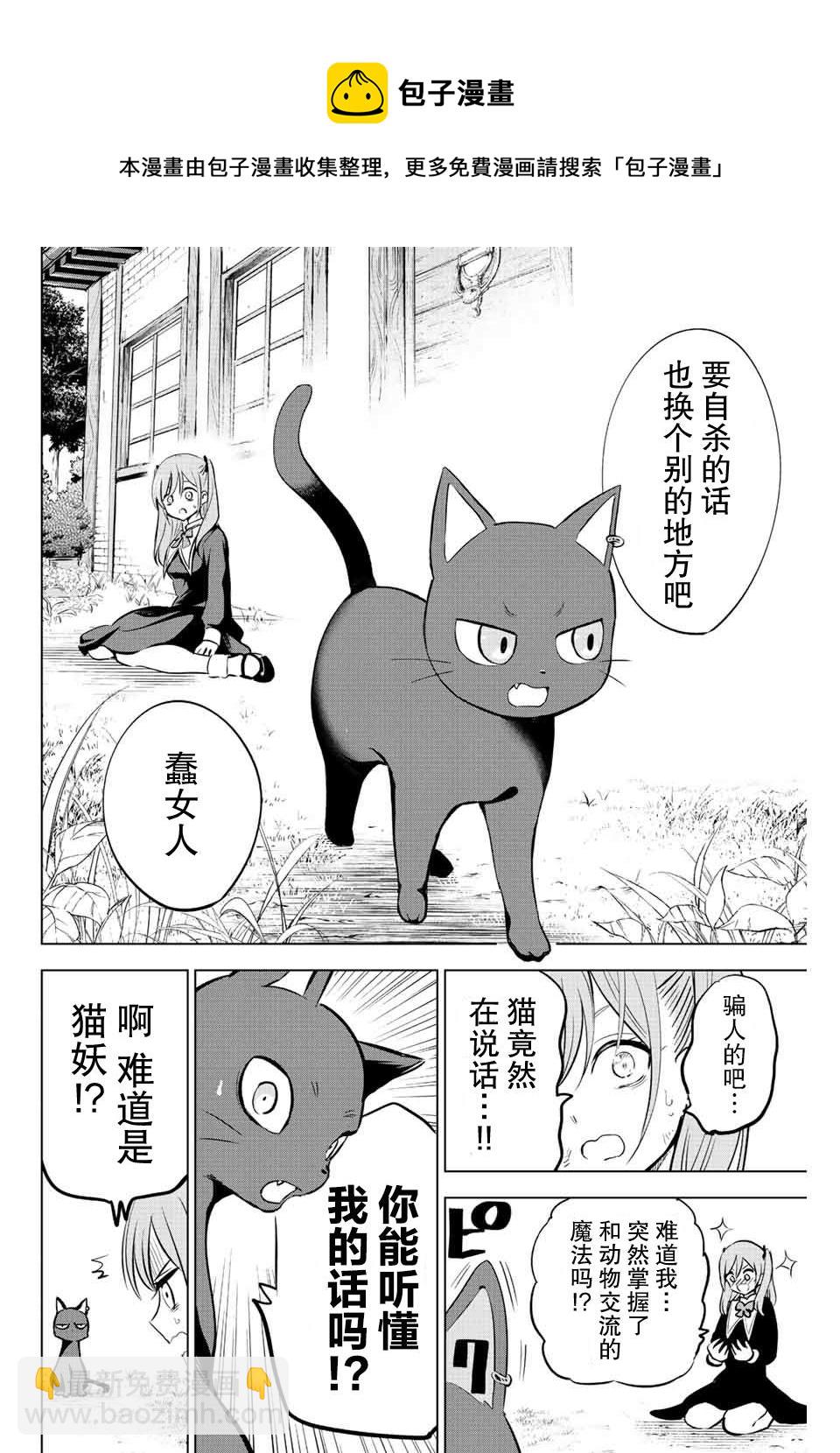 第1话12