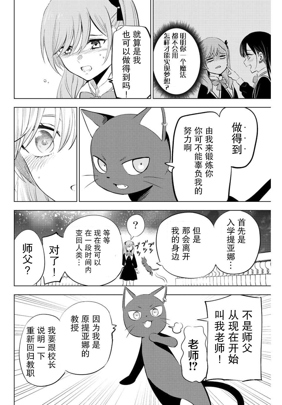 第1话73