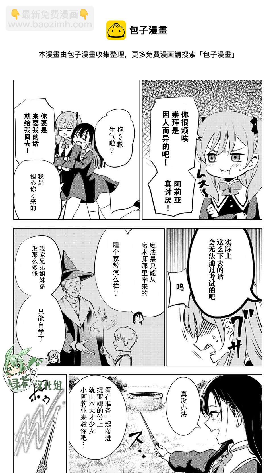第1话8