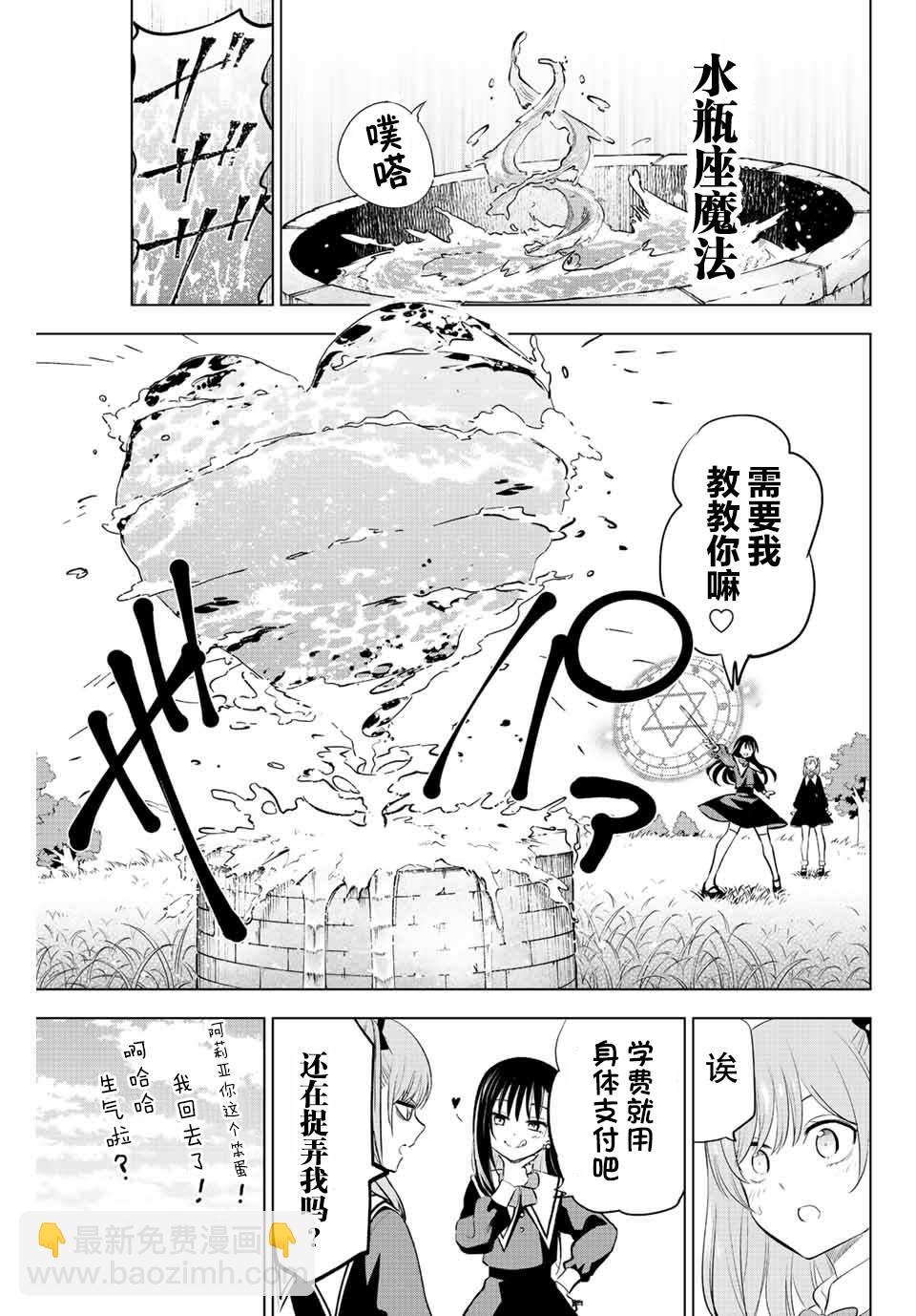 第1话9