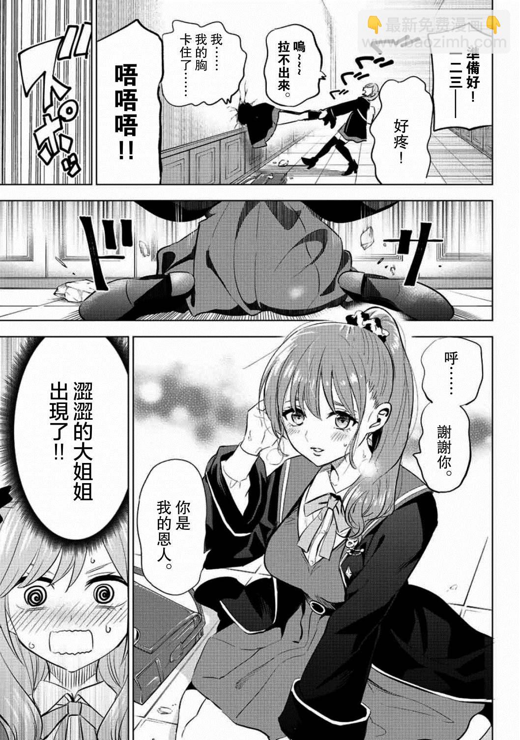 第4话11