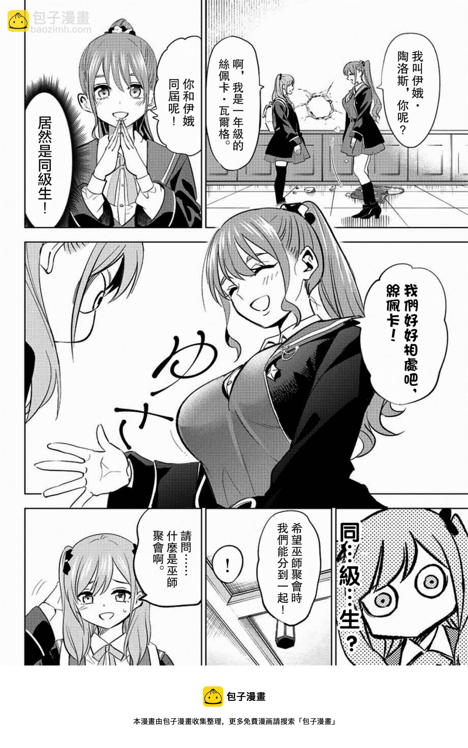 第4话12