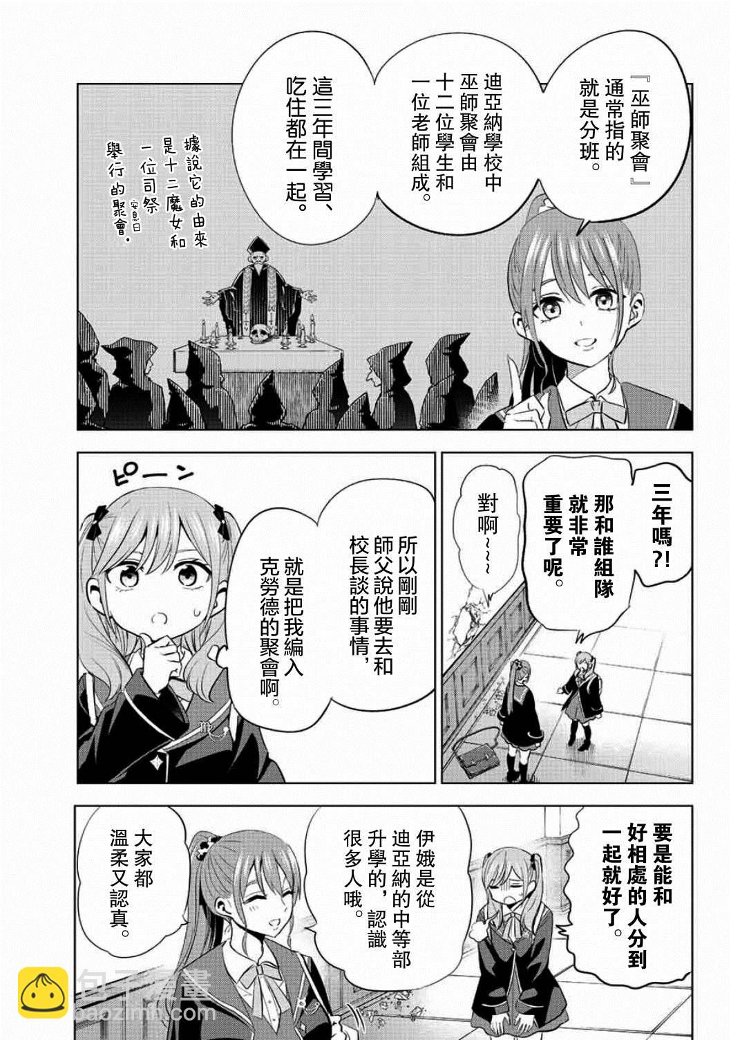 第4话13
