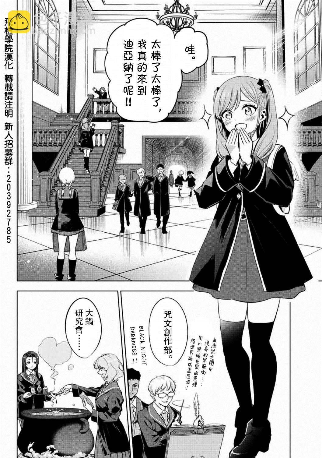 第4话2