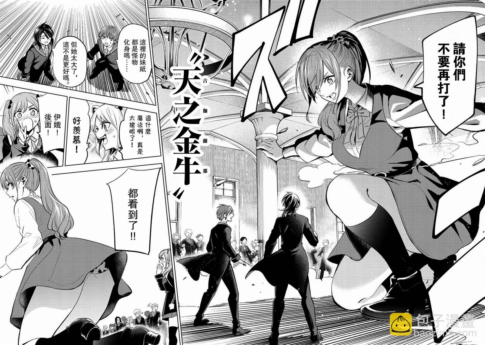 第4话30