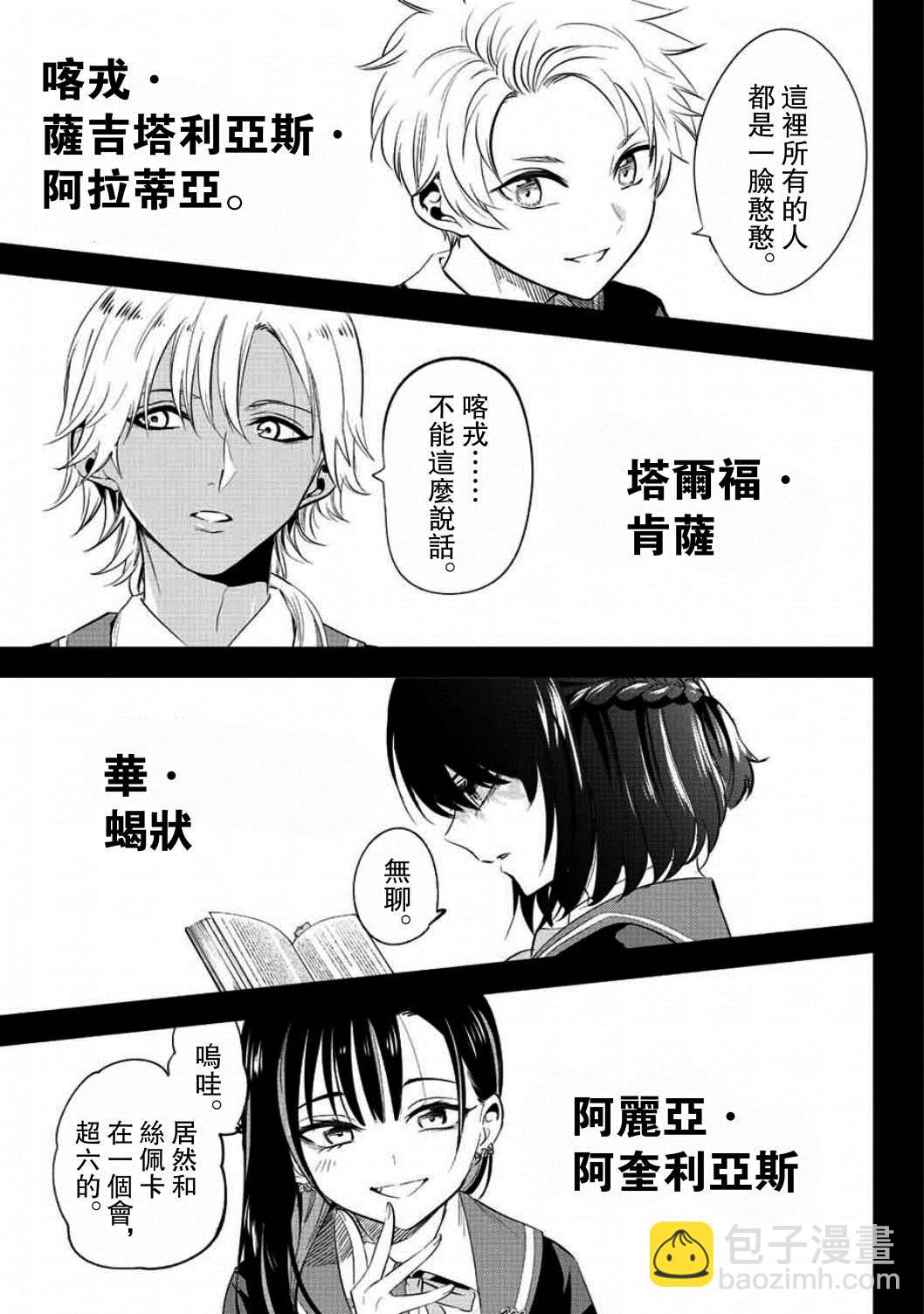 第4话38