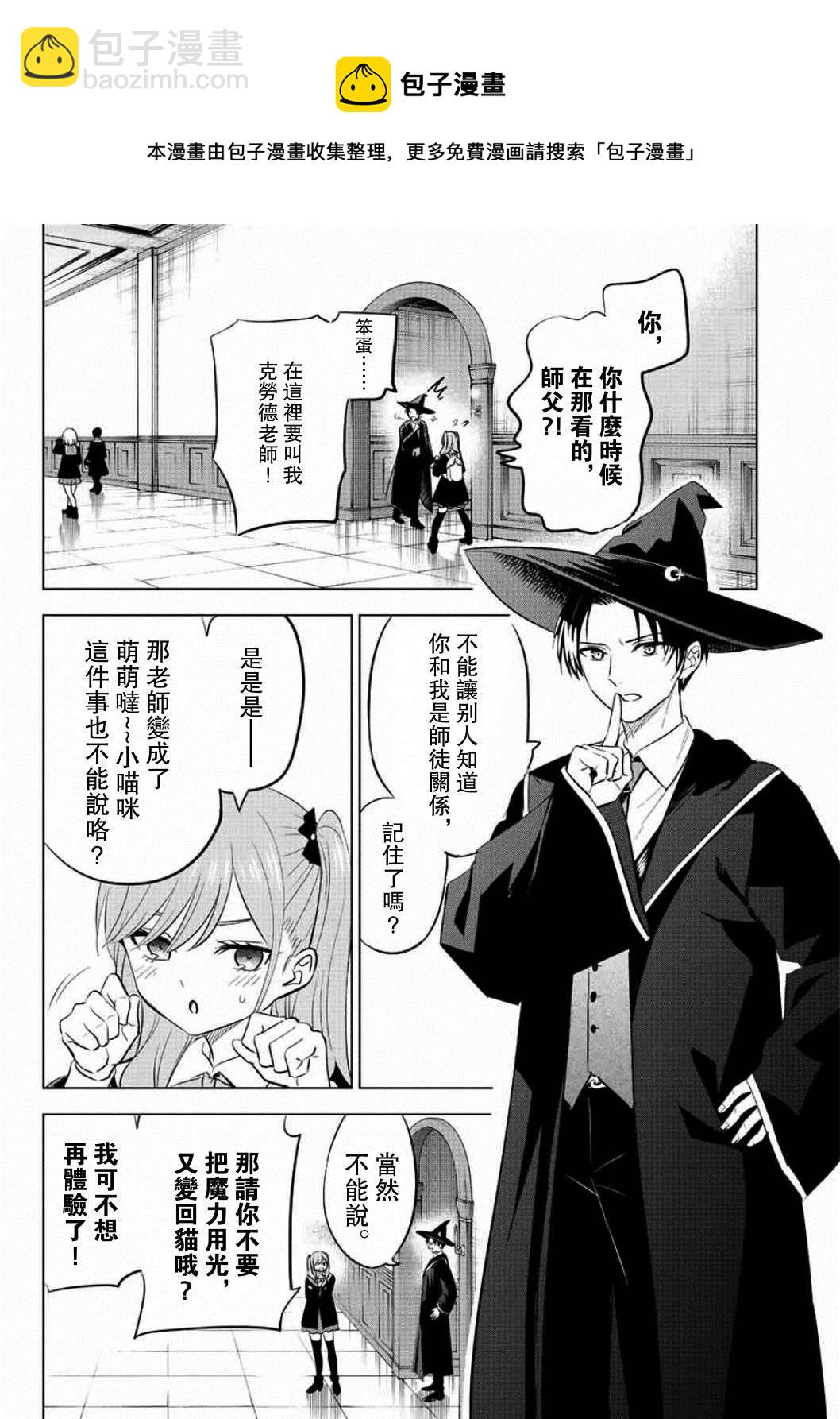 第4话4