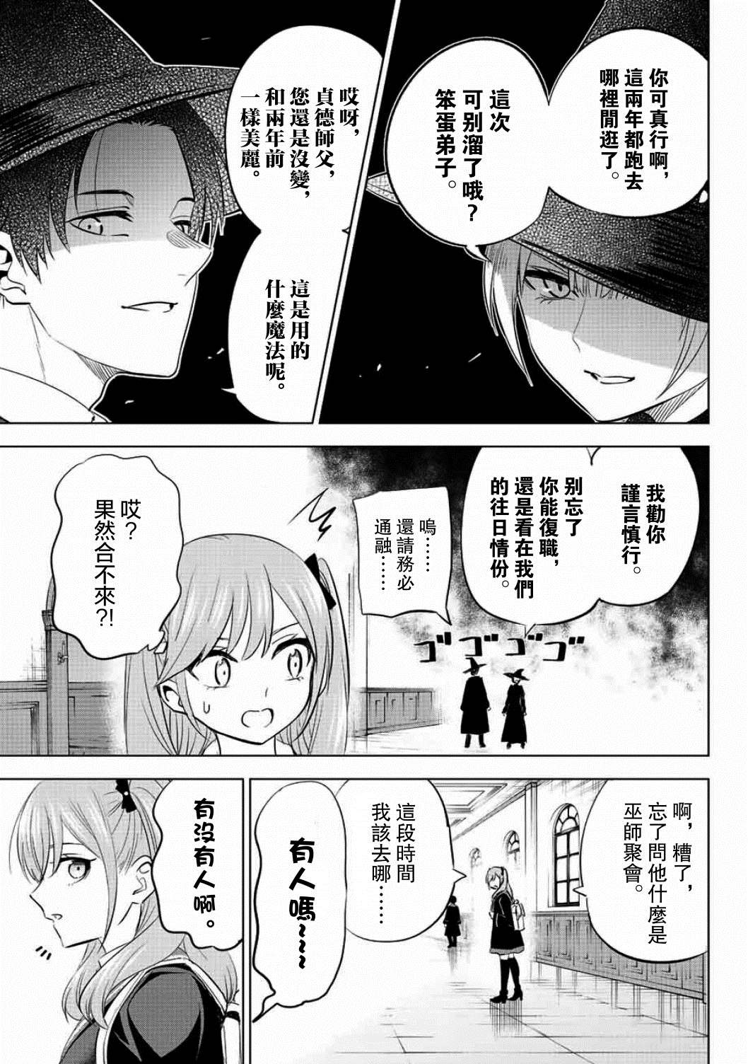 第4话9