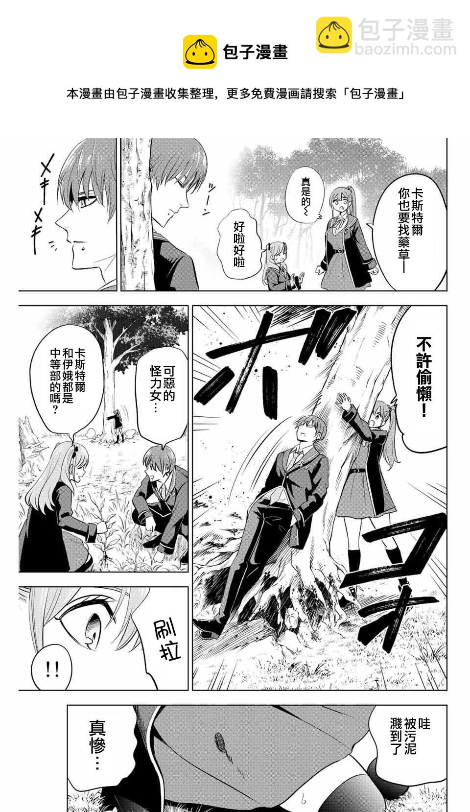第6话12