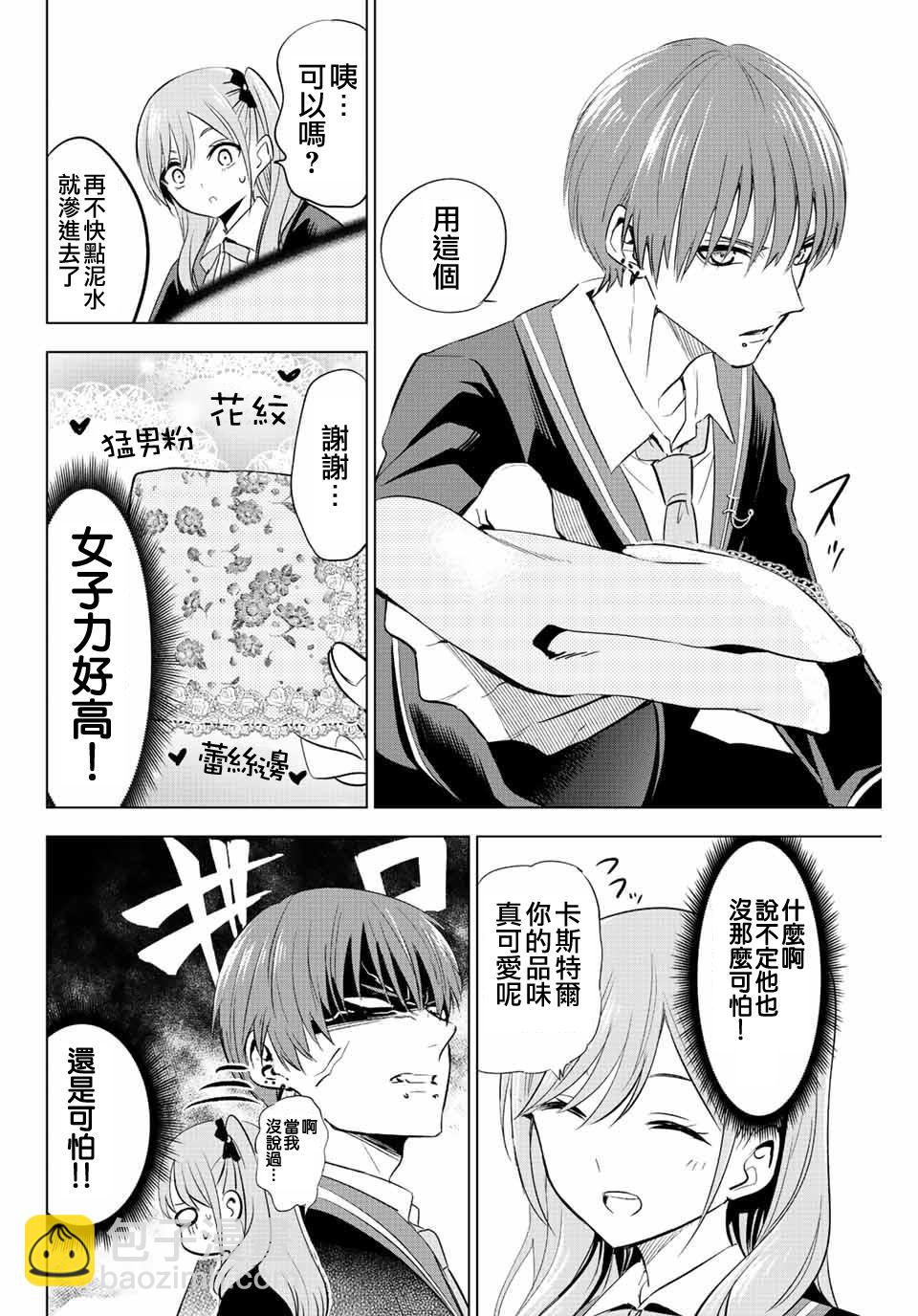 第6话13