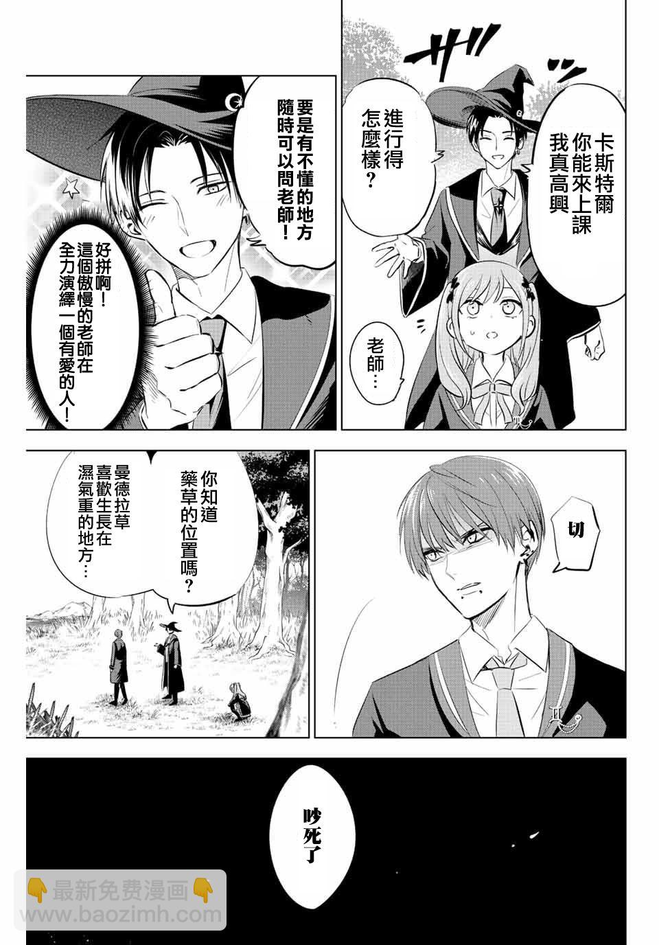 第6话14