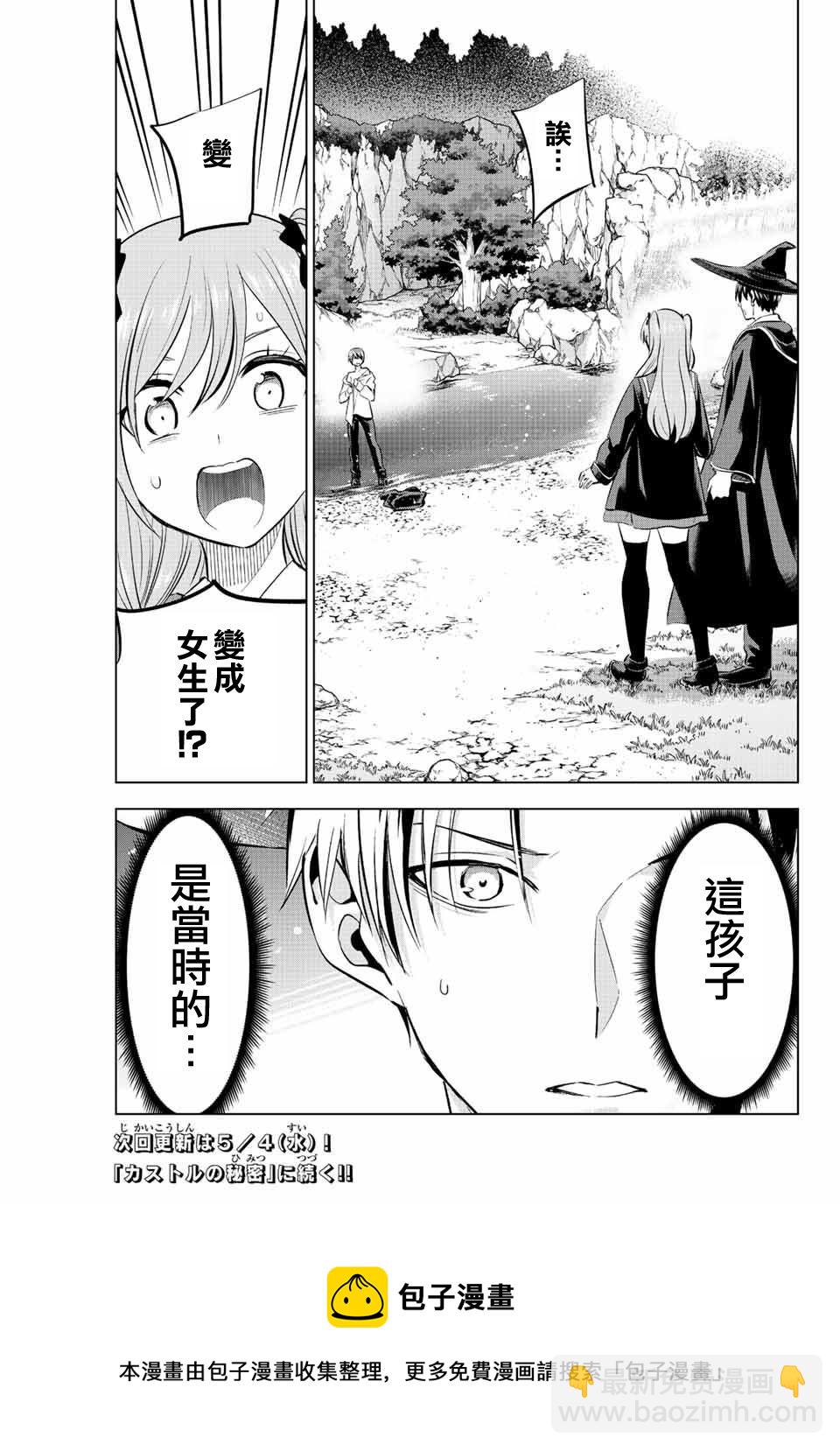 第6话24