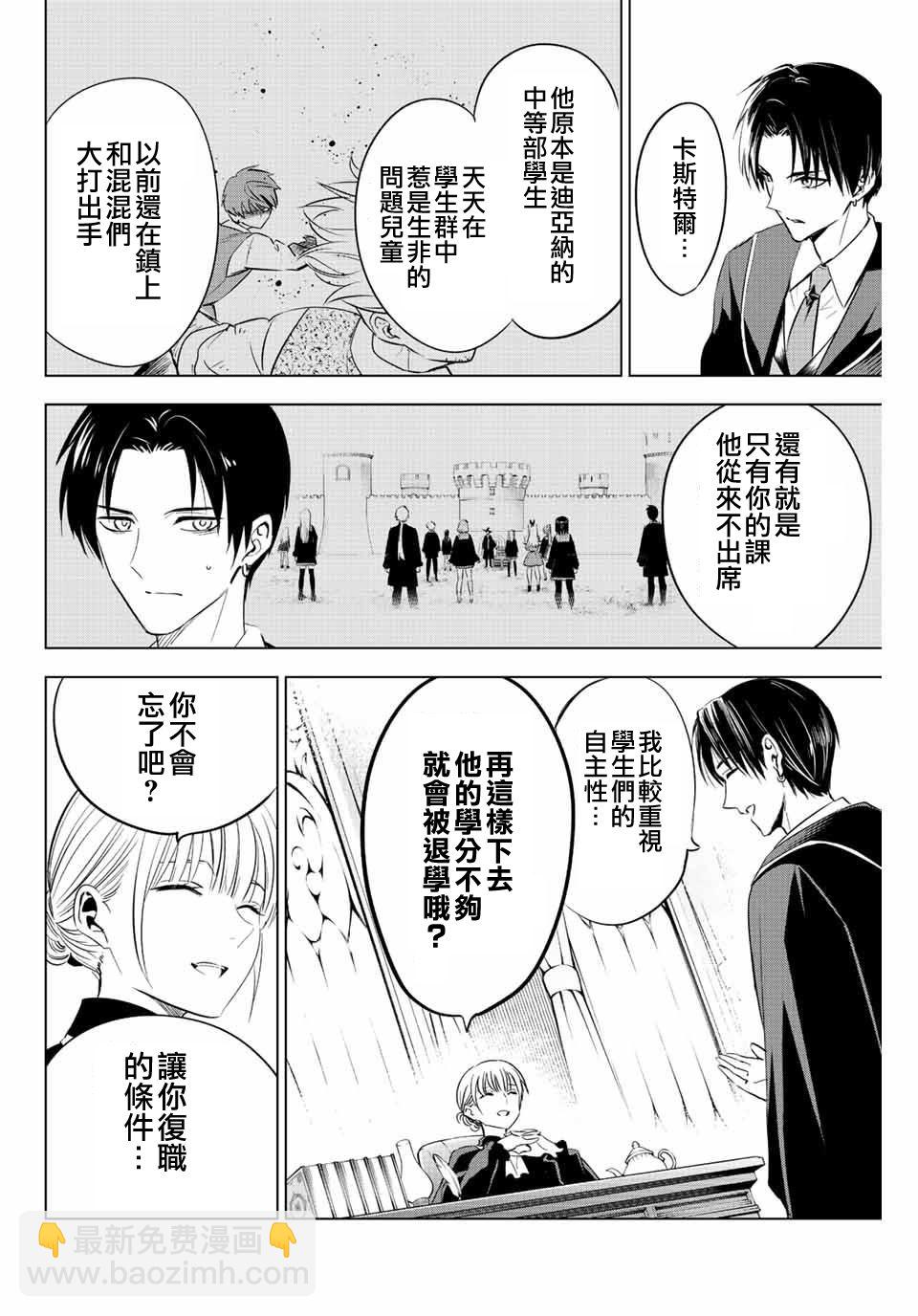 第6话3